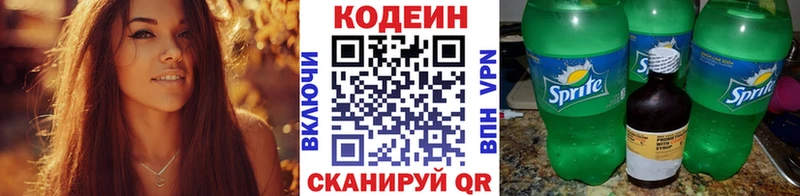 купить наркоту  Артёмовск  Кодеин напиток Lean (лин) 