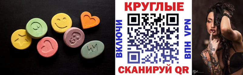 Экстази 99%  где можно купить наркотик  Артёмовск 