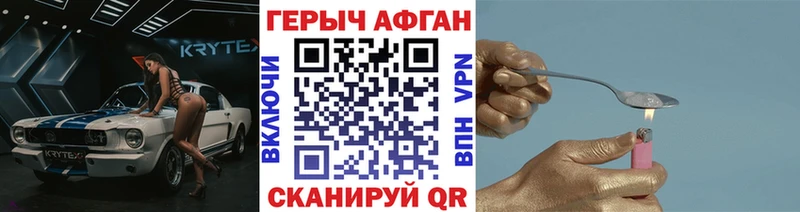 ГЕРОИН хмурый  Артёмовск 