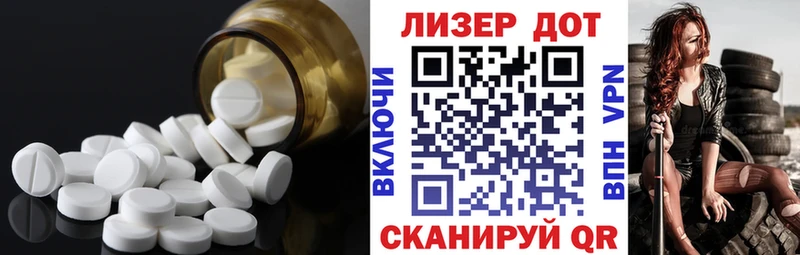Лсд 25 экстази кислота  как найти   Артёмовск 