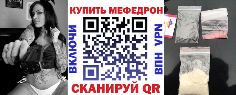 МЯУ-МЯУ 4 MMC  кракен онион  Артёмовск  нарко площадка клад  даркнет сайт 