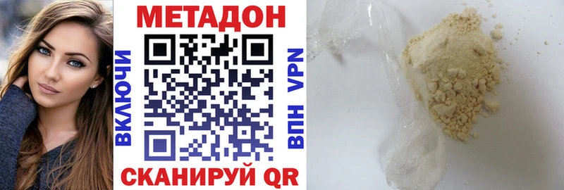 купить   Артёмовск  Метадон VHQ 