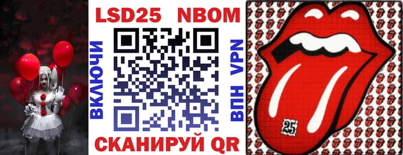 Марки N-bome 1,8мг  Артёмовск 